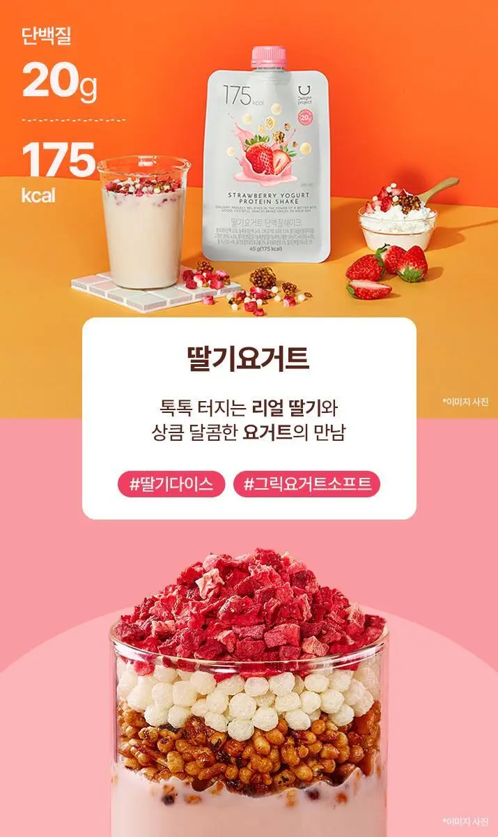 [포켓몬 에디션] 딜라이트 프로젝트 단백질쉐이크 45g 택1 상세페이지 22
